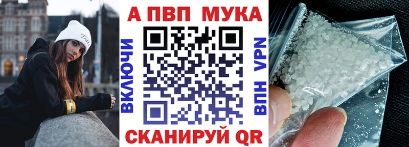 А ПВП кристаллы  дарк нет формула  Мыски  купить  сайты 