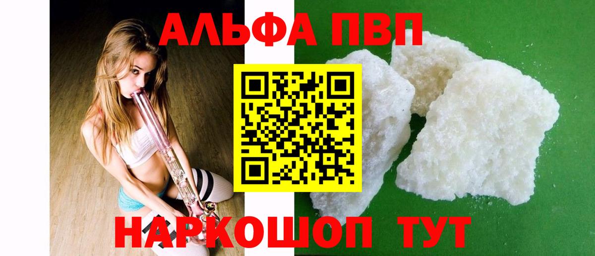 A-PVP СК КРИС  A-PVP мука  A-PVP  Мыски 