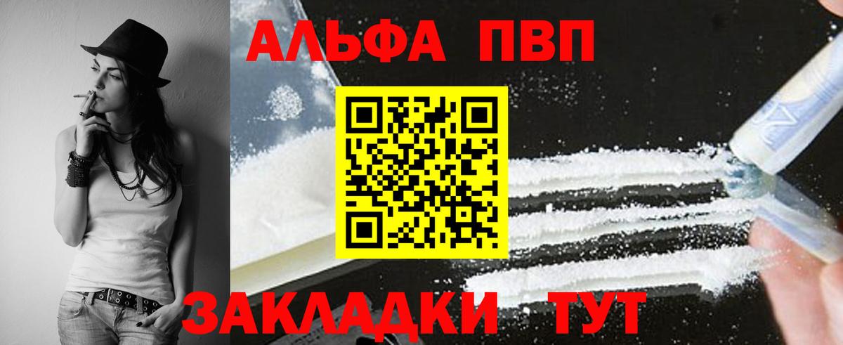 Alfa_PVP крисы CK  Альфа ПВП  Мыски  Alpha-PVP крисы CK  Вход с VPN 