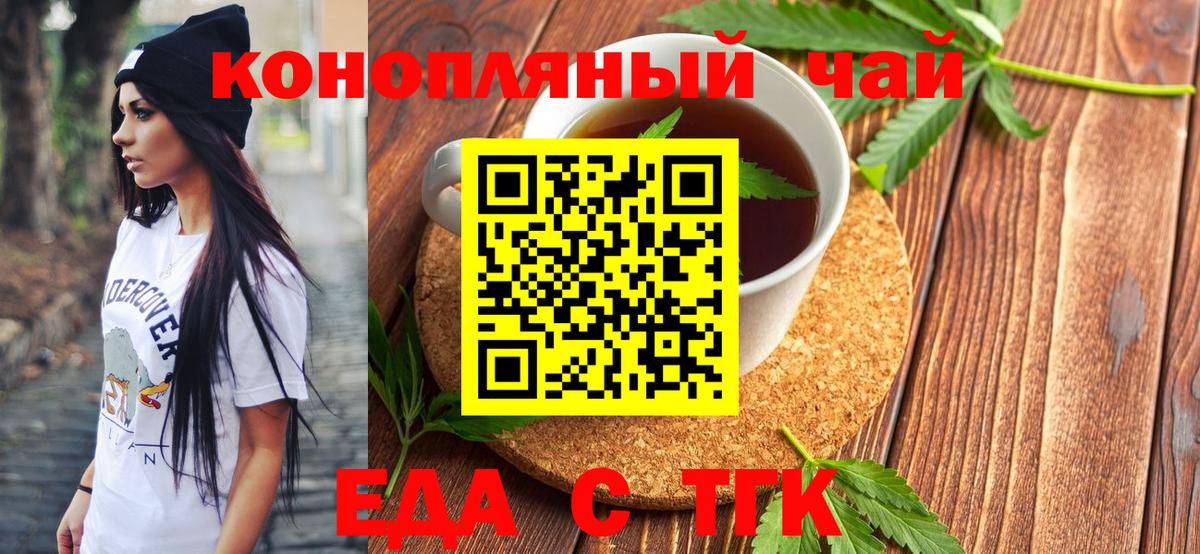 Мыски  Cannafood марихуана  Вход с VPN 