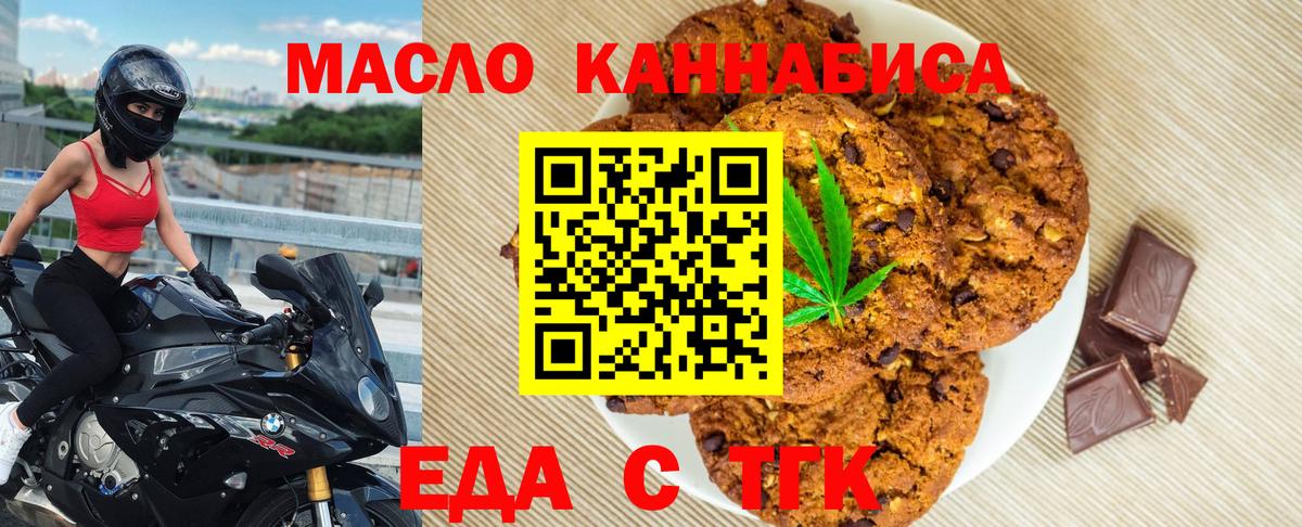 Canna-Cookies конопля  Мыски 