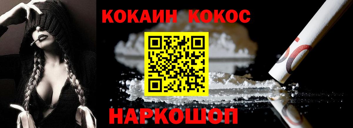 Cocaine Fish Scale  Cocaine  где продают наркотики  Мыски  Вход с VPN  Кокаин FishScale 
