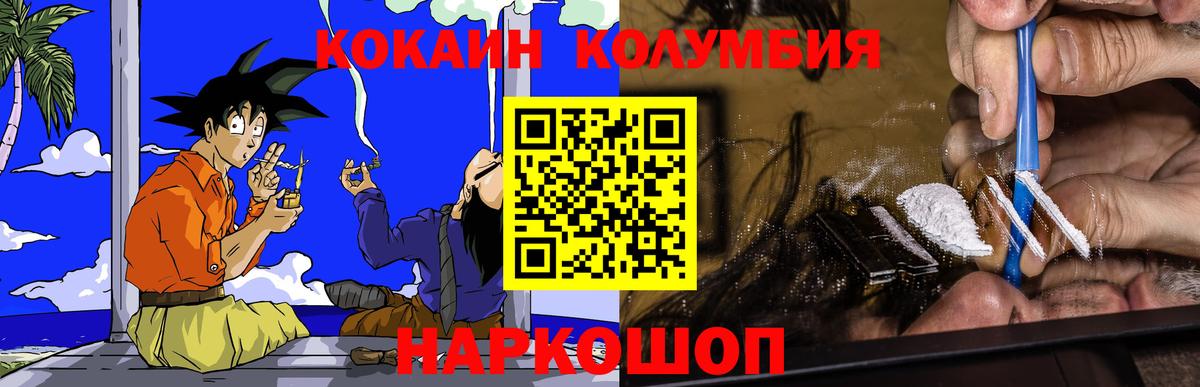 COCAIN Перу  Мыски  Кокаин FishScale 