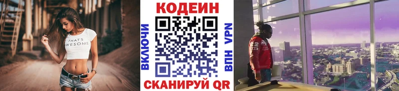 MEGA ONION  Мыски  Codein напиток Lean (лин)  купить  сайты 