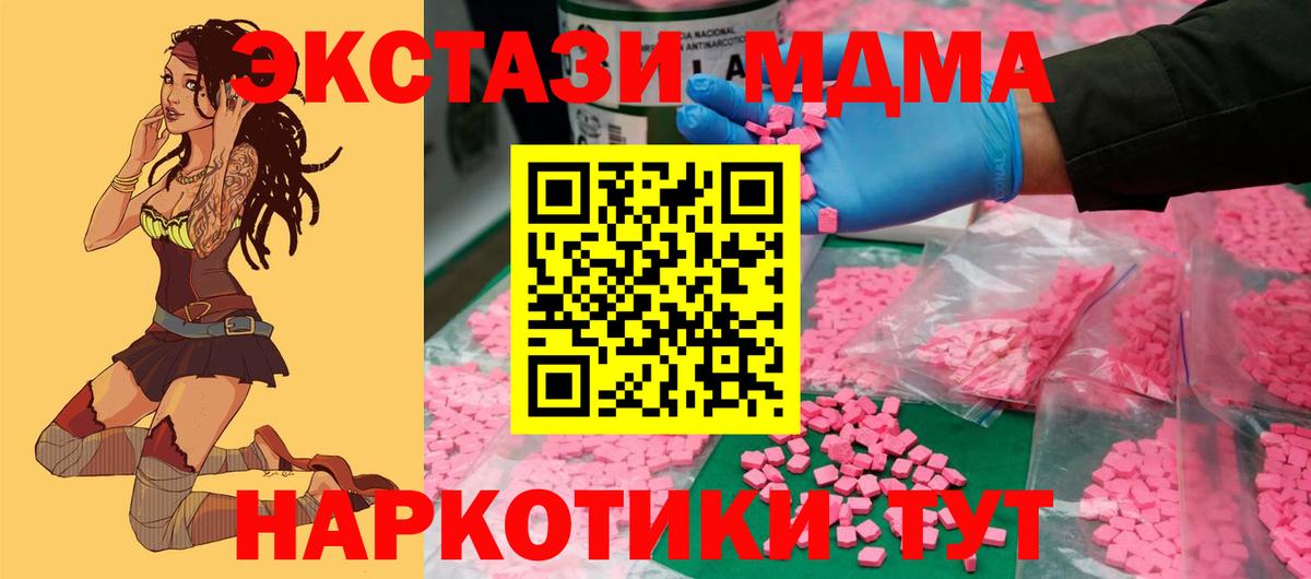 ЭКСТАЗИ ешки  Экстази 99%  ЭКСТАЗИ  Мыски  Вход с VPN 