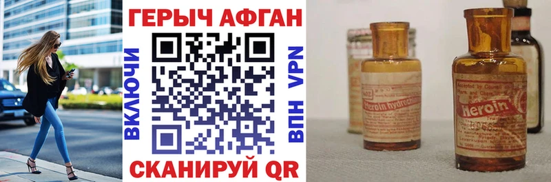 ГЕРОИН хмурый  Мыски 