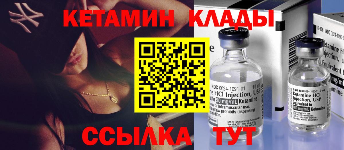 КЕТАМИН VHQ Мыски