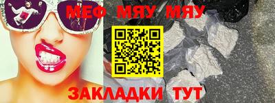 меф Берёзовский