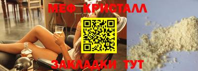 мефедрон VHQ Беслан