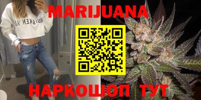 каннабис Бийск