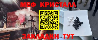 меф Берёзовский