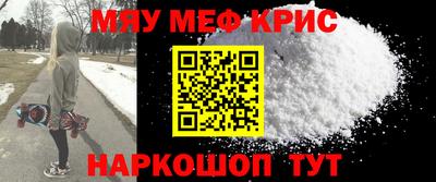 мефедрон VHQ Беслан