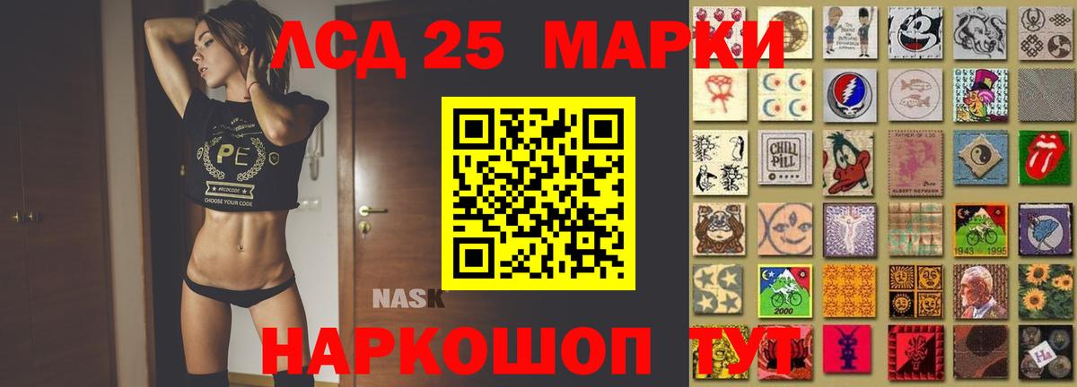 Лсд 25 экстази кислота Мыски