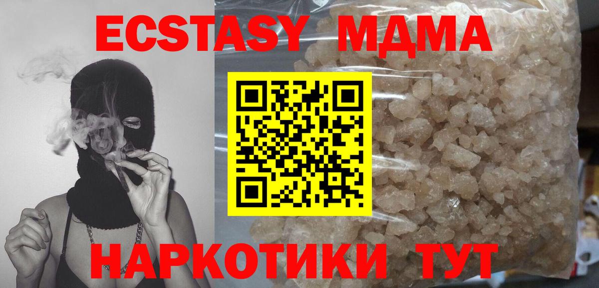 MDMA crystal  MDMA кристаллы  Мыски 