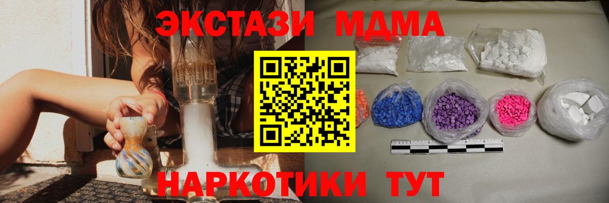 MDMA молли Мыски