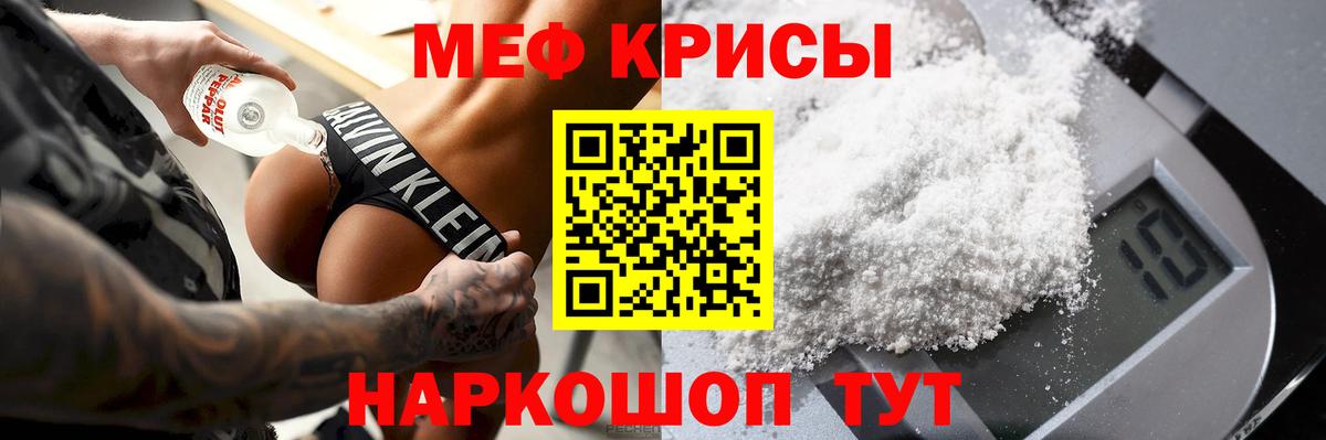 Мыски  Мефедрон мяу мяу  Вход с VPN  Меф  МЕФ  МЕФ mephedrone 