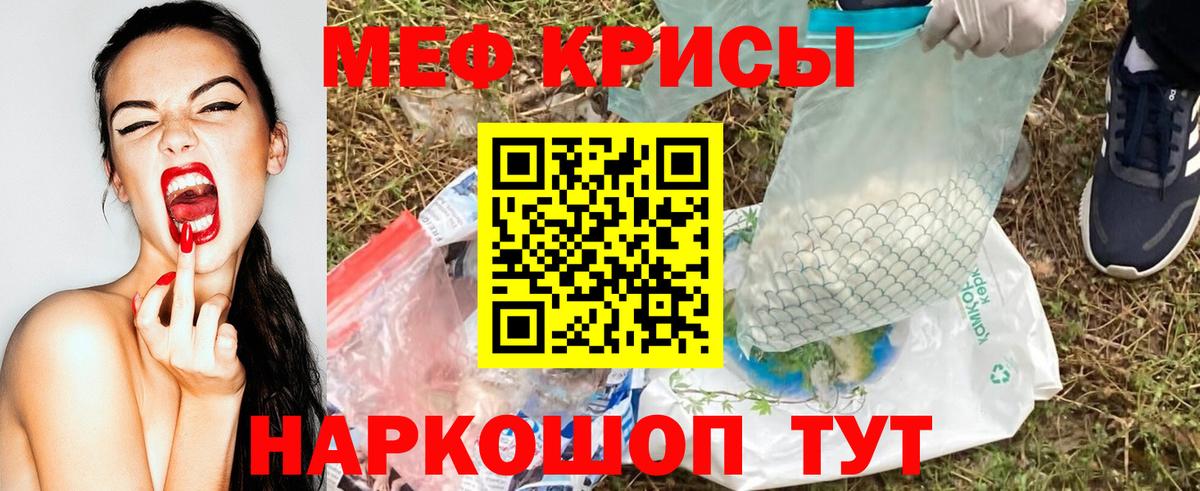 дарнет шоп  Меф  Мыски  МЕФ  Меф VHQ 