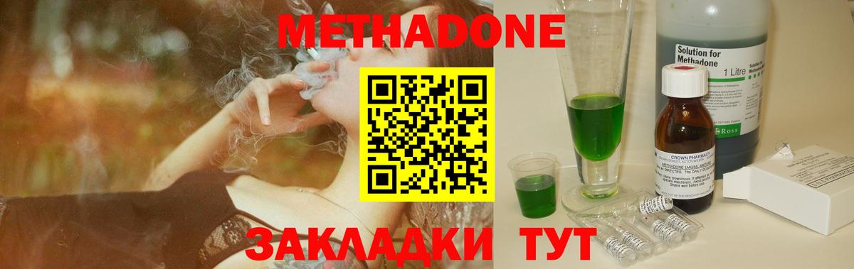 Метадон кристалл  МЕТАДОН белоснежный  Вход с VPN  Мыски 