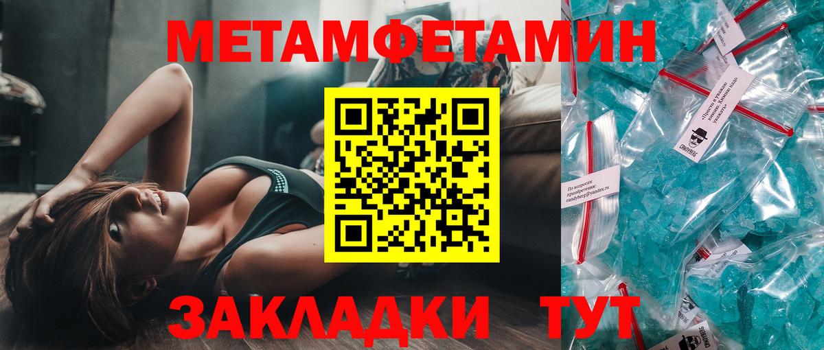 Первитин кристалл  Вход с VPN  Мыски 