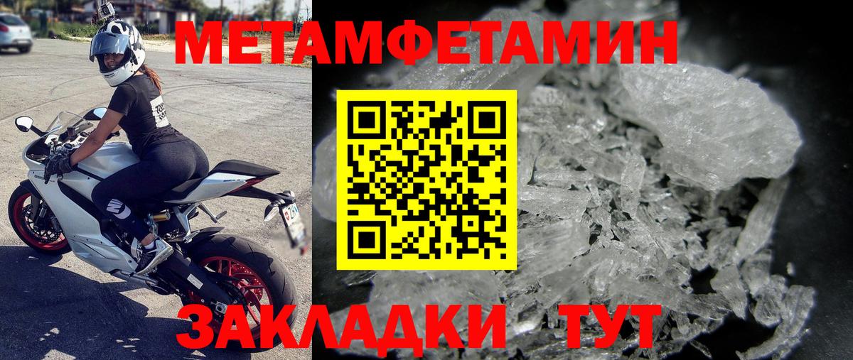 МЕТАМФЕТАМИН мет  Мыски  МЕТАМФЕТАМИН мет 