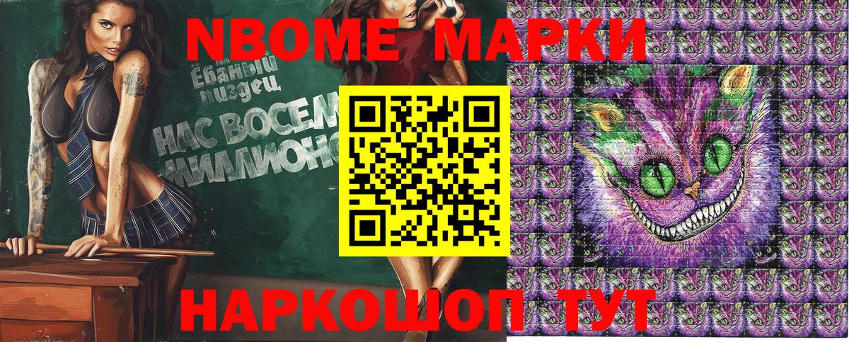 купить наркоту  Мыски  Наркотические марки 1500мкг  Наркотические марки 1500мкг 