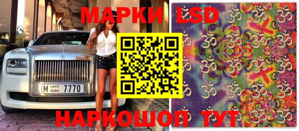 Наркотические марки 1,8мг Мыски