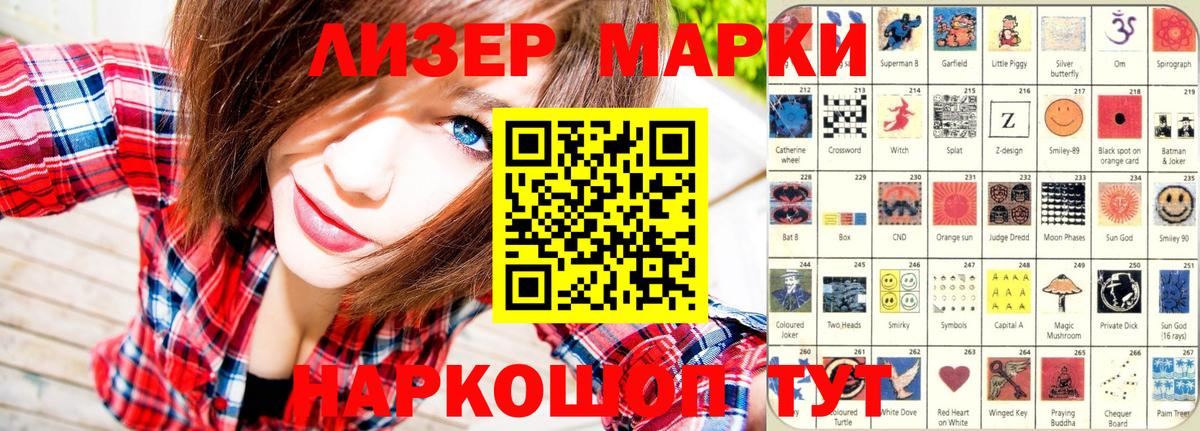 Мыски  Марки NBOMe 1,8мг  Вход с VPN 