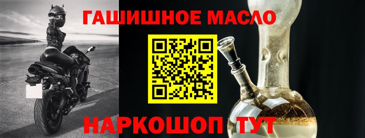 Дистиллят ТГК гашишное масло  Вход с VPN  Мыски 