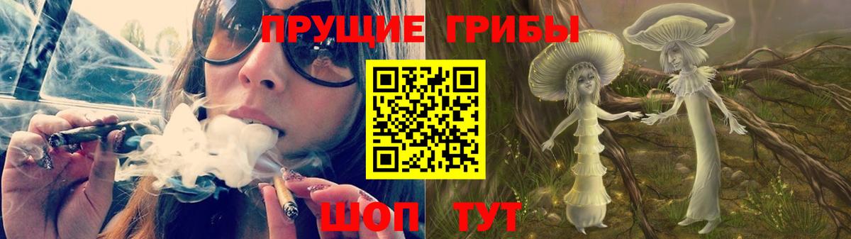 Псилоцибиновые грибы мухоморы Мыски